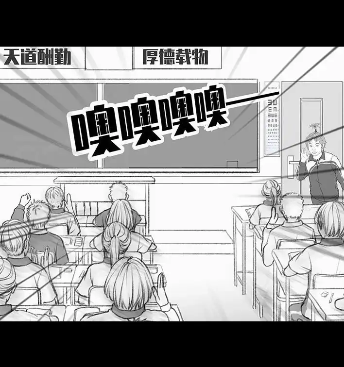 胡渣少女 第195回 校园霸凌 第4页
