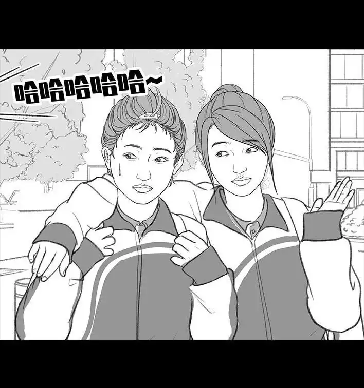 胡渣少女 第195回 校园霸凌 第24页