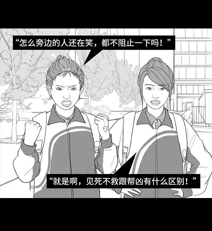 胡渣少女 第195回 校园霸凌 第27页