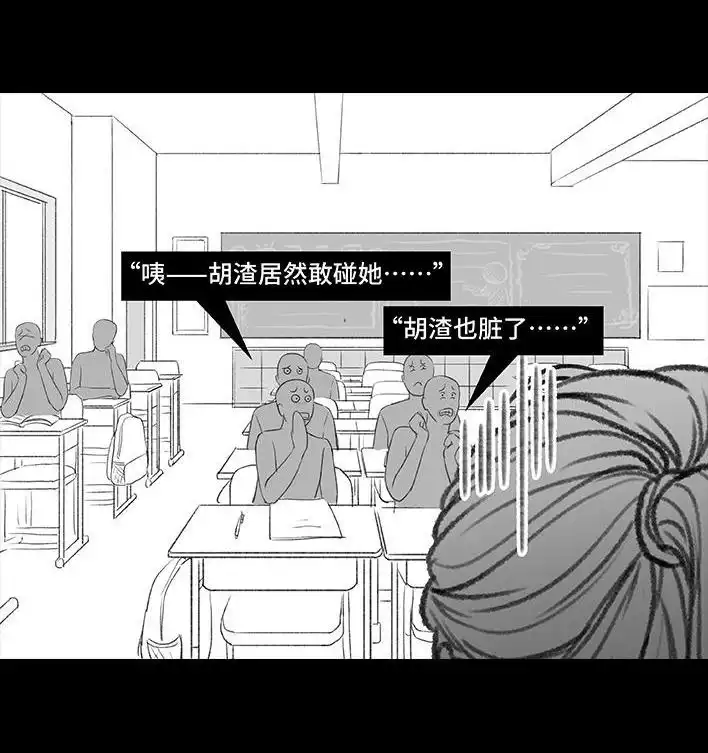 胡渣少女 第195回 校园霸凌 第58页
