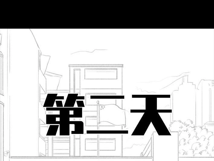 胡渣少女 第195回 校园霸凌 第52页