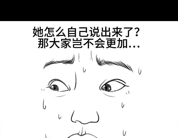 胡渣少女 第195回 校园霸凌 第102页
