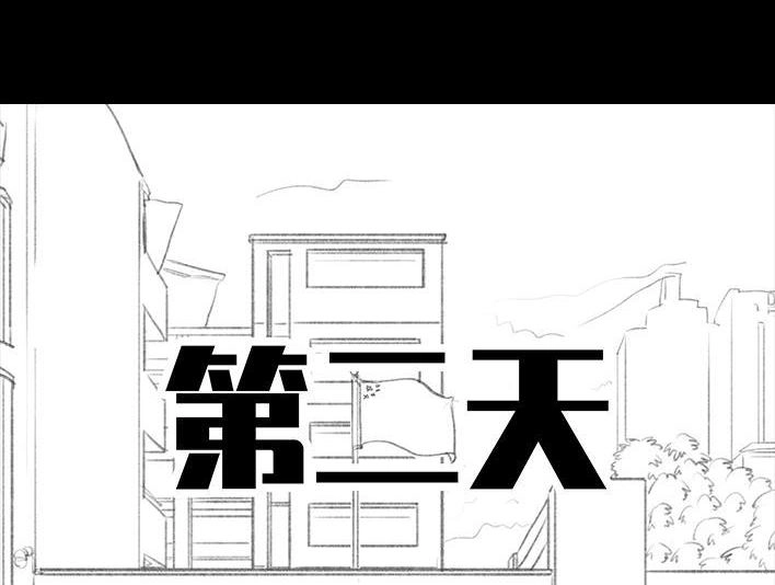 胡渣少女 第195回 校园霸凌 第63页