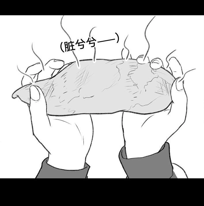 胡渣少女 第195回 校园霸凌 第48页