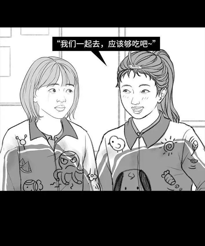 胡渣少女 第195回 校园霸凌 第109页