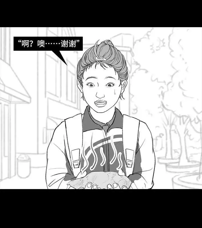 胡渣少女 第195回 校园霸凌 第47页