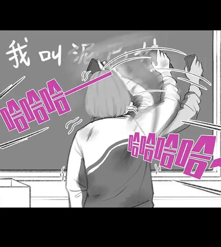 胡渣少女 第195回 校园霸凌 第18页