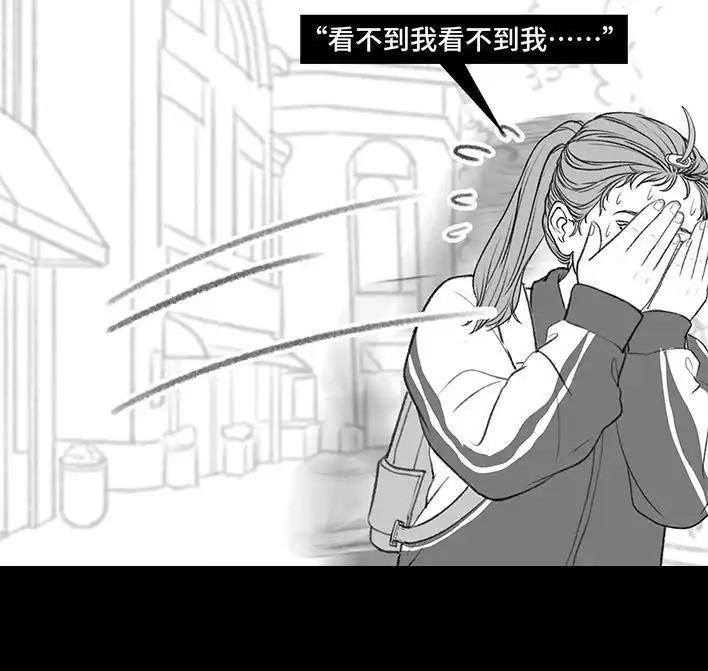 胡渣少女 第195回 校园霸凌 第43页