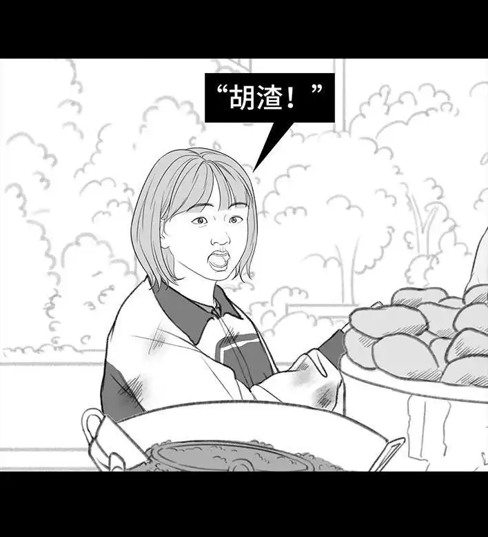 胡渣少女 第195回 校园霸凌 第44页