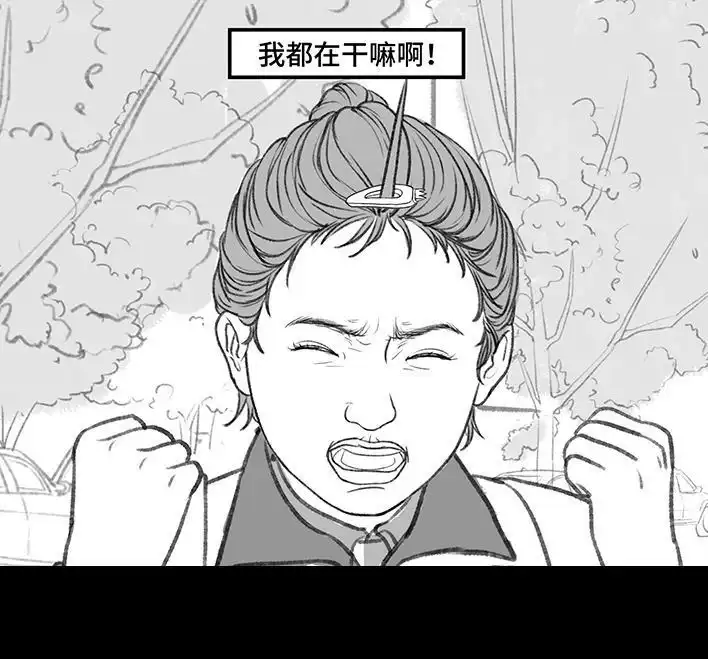 胡渣少女 第195回 校园霸凌 第32页