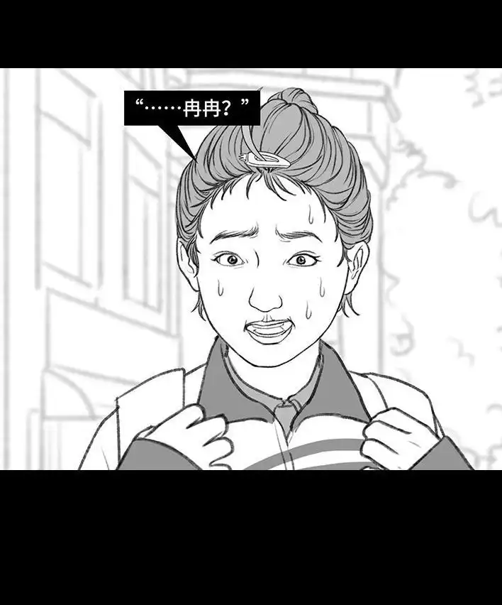 胡渣少女 第195回 校园霸凌 第42页