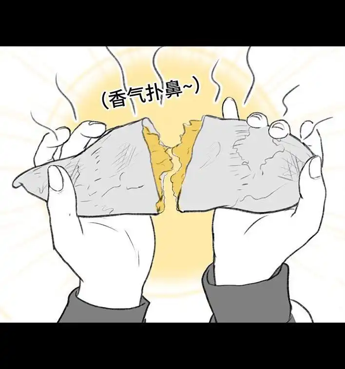 胡渣少女 第195回 校园霸凌 第50页