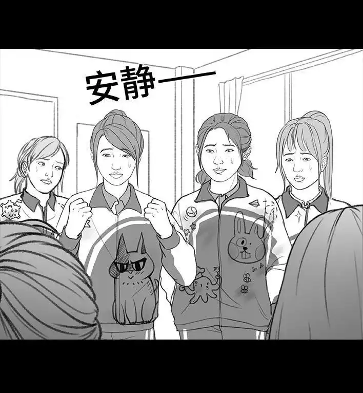 胡渣少女 第195回 校园霸凌 第89页