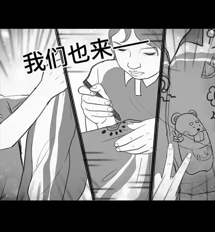 胡渣少女 第195回 校园霸凌 第85页