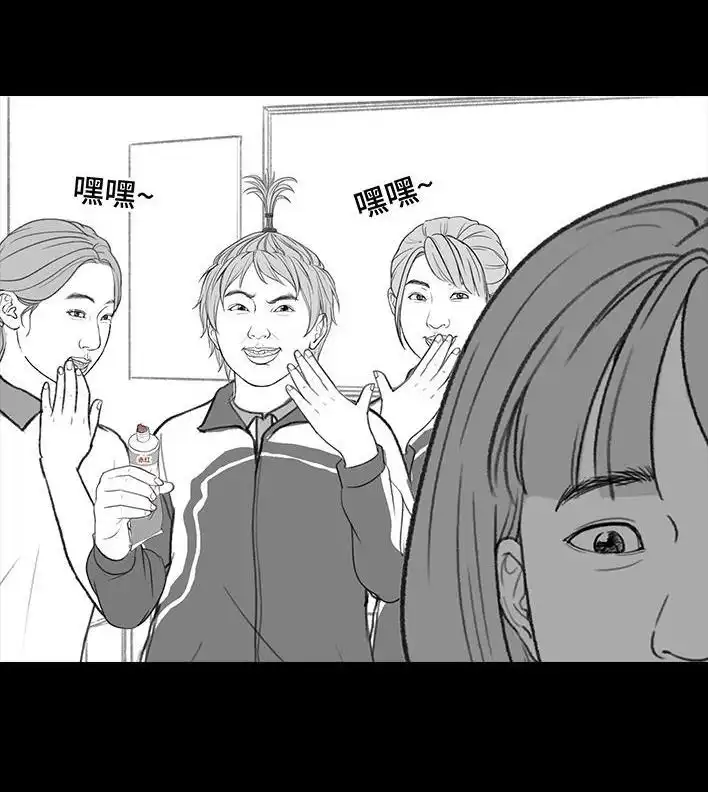 胡渣少女 第195回 校园霸凌 第9页