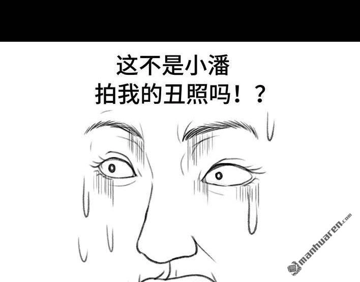 胡渣少女 第196回 友情边界感 第20页
