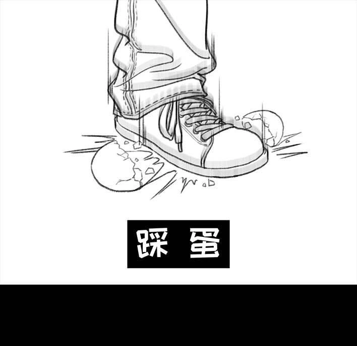 胡渣少女 第196回 友情边界感 第74页