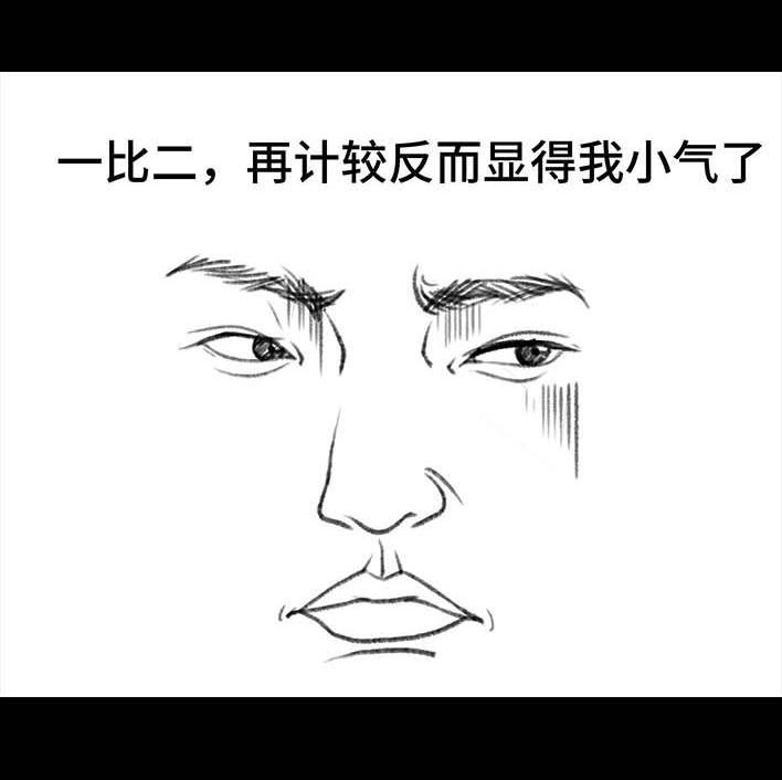 胡渣少女 第196回 友情边界感 第25页