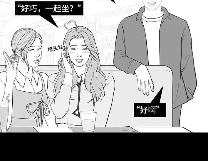 胡渣少女 第196回 友情边界感 第17页
