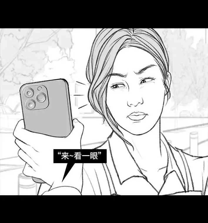 胡渣少女 第196回 友情边界感 第61页