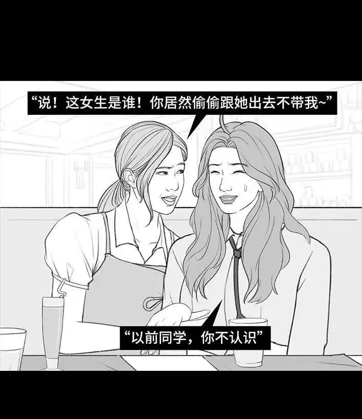 胡渣少女 第196回 友情边界感 第8页