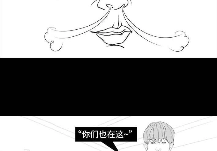 胡渣少女 第196回 友情边界感 第16页