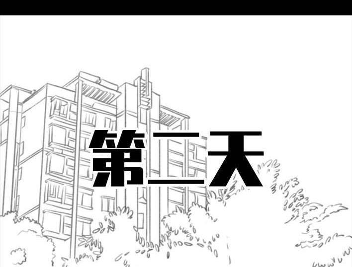胡渣少女 第196回 友情边界感 第58页