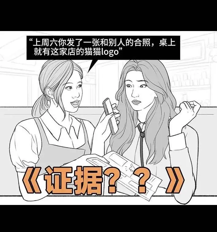 胡渣少女 第196回 友情边界感 第4页