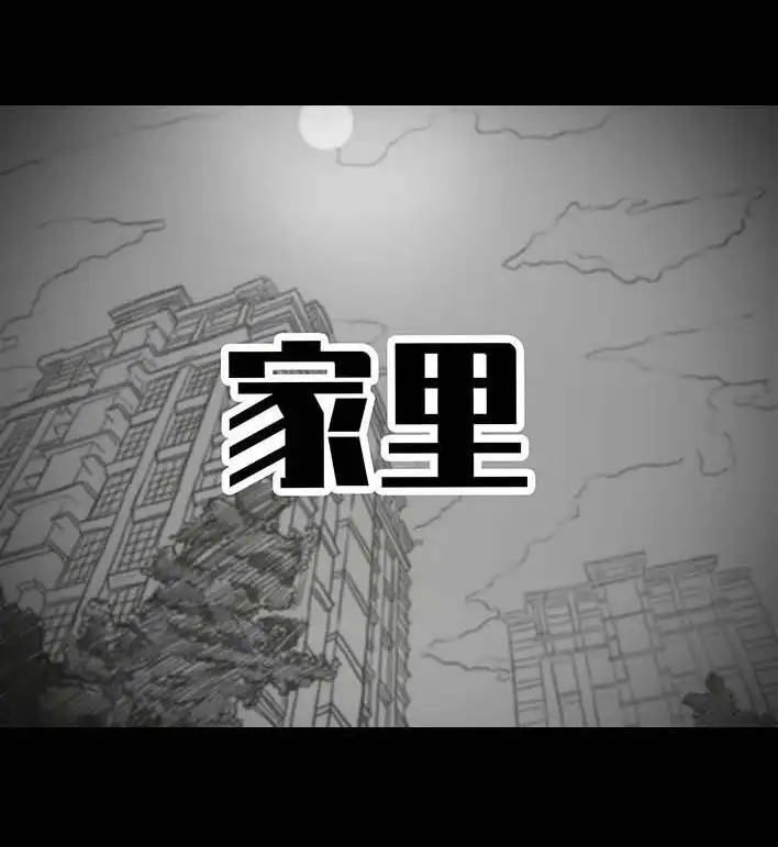 胡渣少女 第196回 友情边界感 第33页