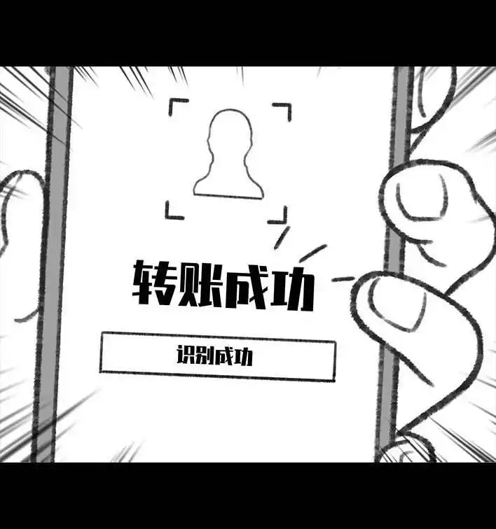 胡渣少女 第196回 友情边界感 第62页
