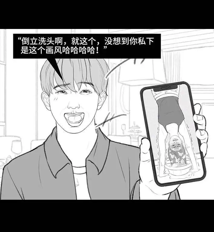 胡渣少女 第196回 友情边界感 第19页