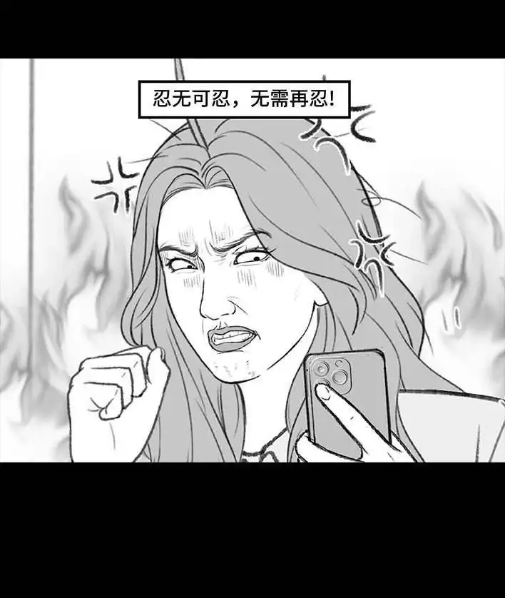 胡渣少女 第196回 友情边界感 第56页