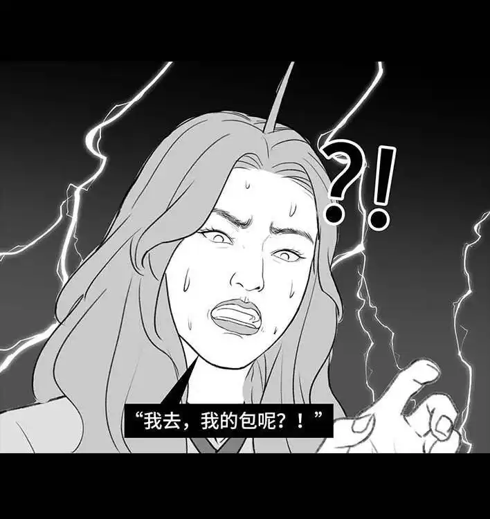 胡渣少女 第196回 友情边界感 第49页