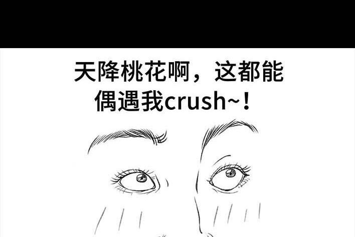 胡渣少女 第196回 友情边界感 第15页