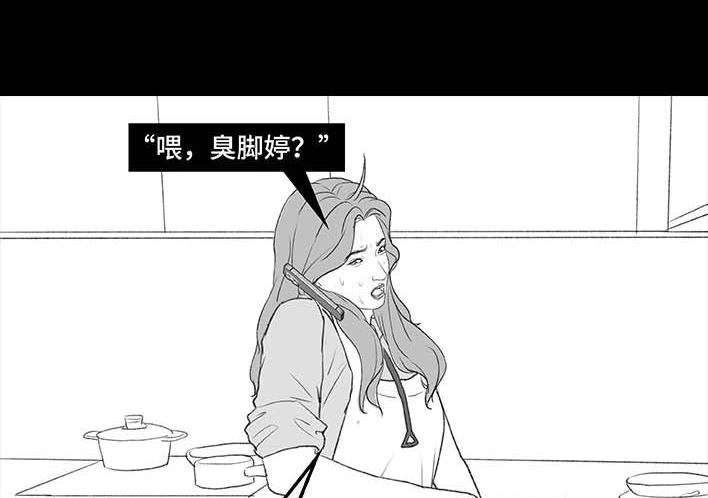 胡渣少女 第196回 友情边界感 第36页