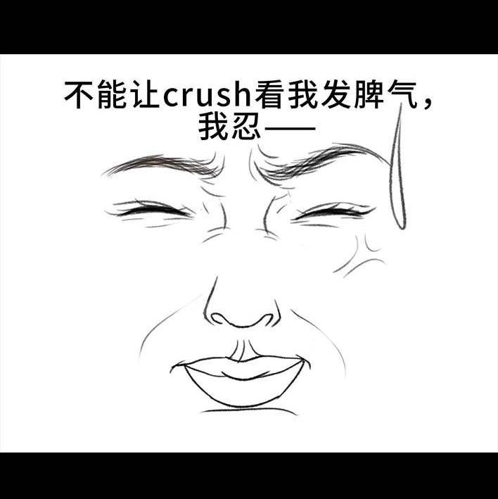 胡渣少女 第196回 友情边界感 第30页
