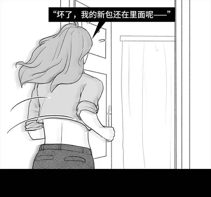 胡渣少女 第196回 友情边界感 第47页