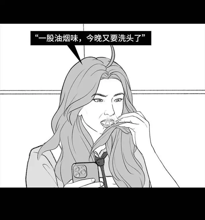 胡渣少女 第196回 友情边界感 第45页