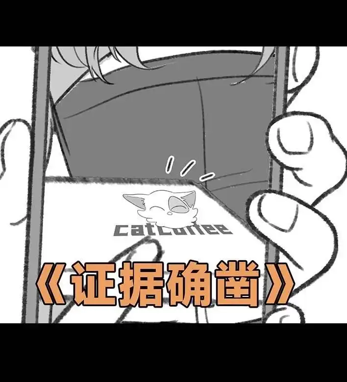 胡渣少女 第196回 友情边界感 第6页