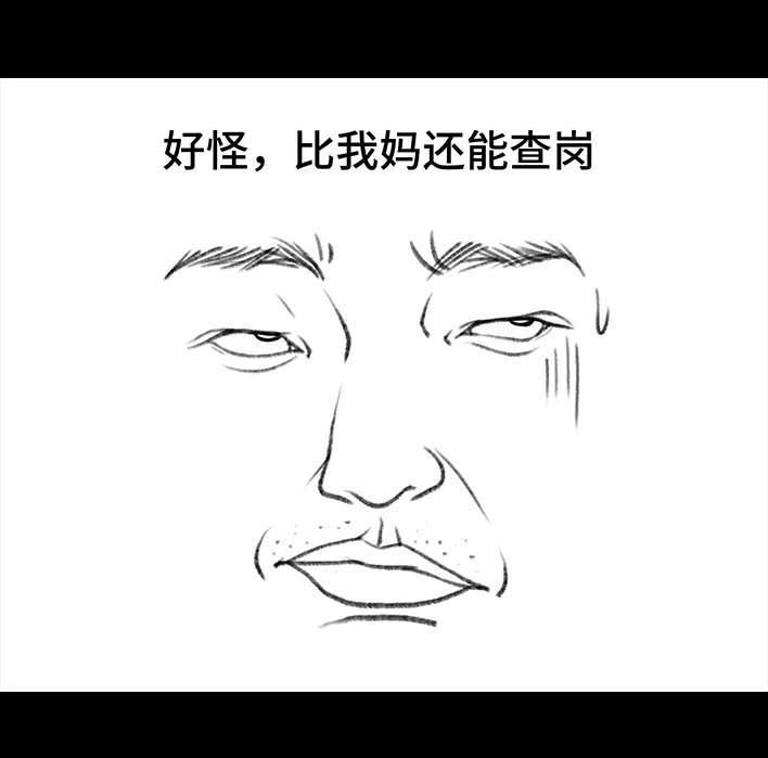 胡渣少女 第196回 友情边界感 第10页