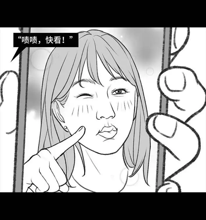 胡渣少女 第196回 友情边界感 第80页