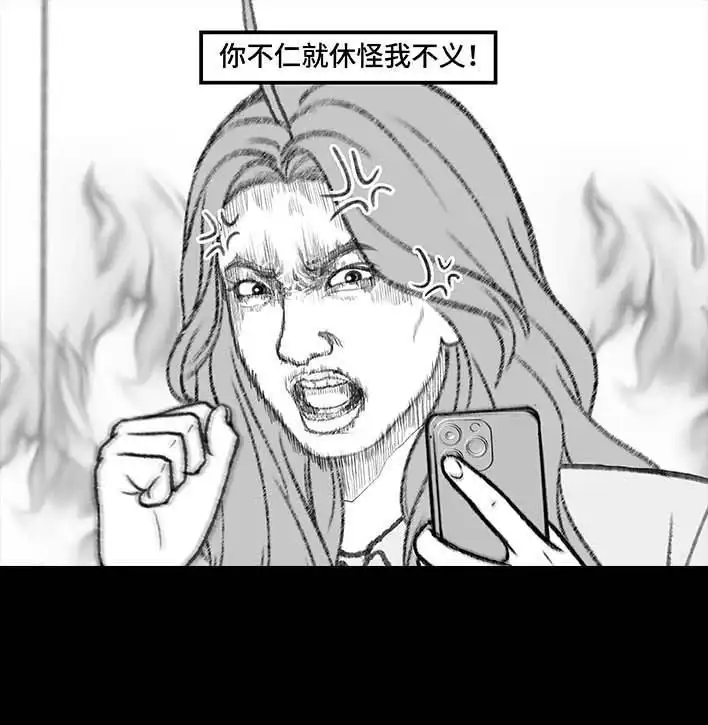 胡渣少女 第196回 友情边界感 第57页
