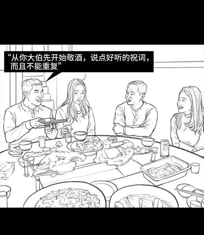 胡渣少女 春节保命指南 胡渣少女 第26页