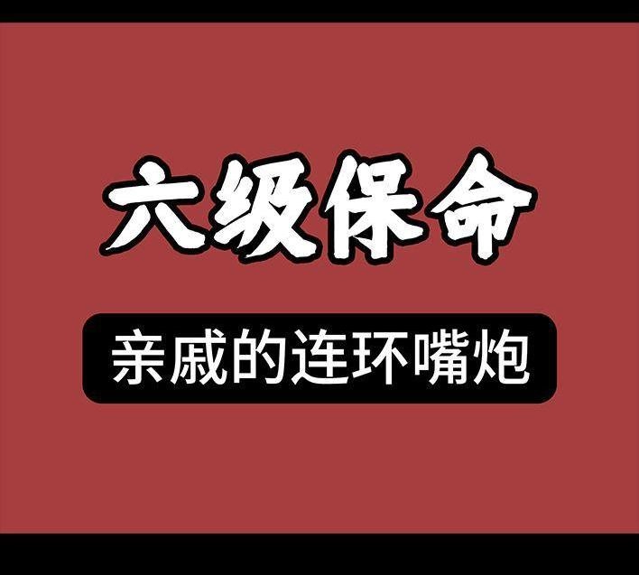 胡渣少女 春节保命指南 胡渣少女 第35页