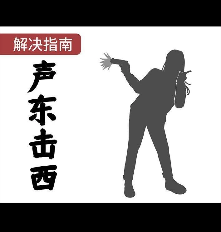 胡渣少女 春节保命指南 胡渣少女 第15页