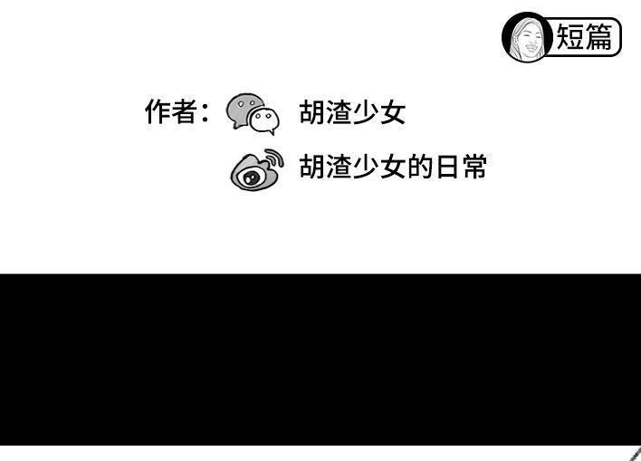 胡渣少女 春节保命指南 胡渣少女 第2页