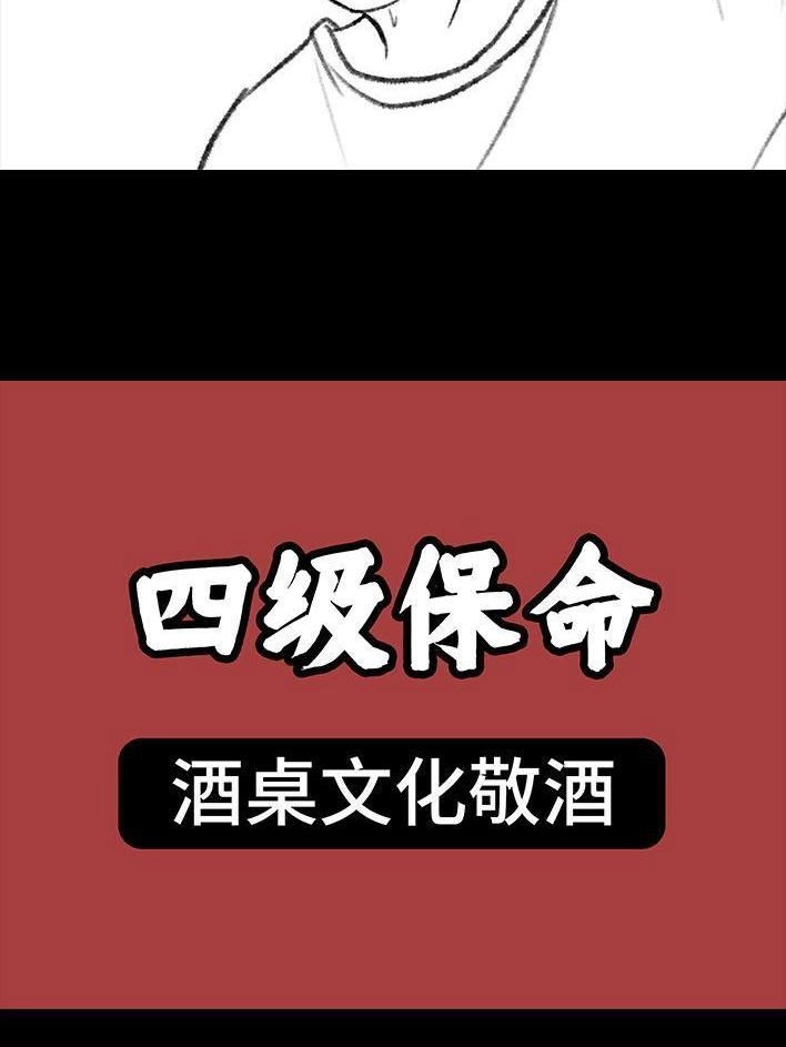 胡渣少女 春节保命指南 胡渣少女 第25页