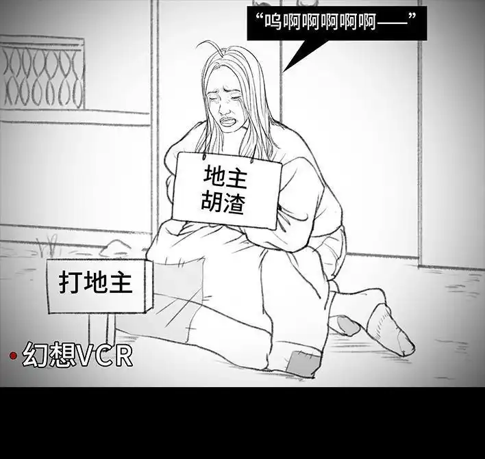 胡渣少女 春节保命指南 胡渣少女 第32页