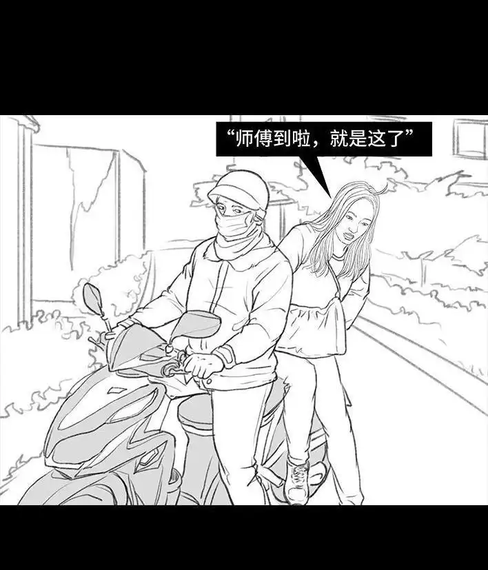 胡渣少女 春节保命指南 胡渣少女 第47页