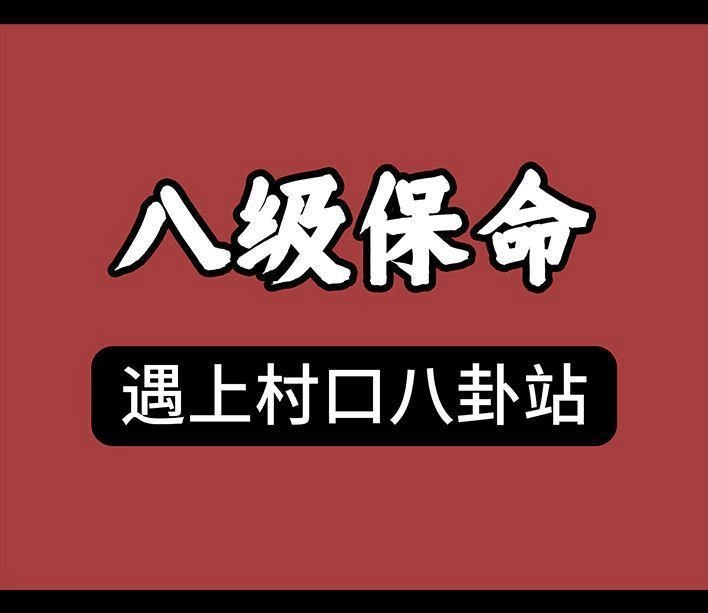胡渣少女 春节保命指南 胡渣少女 第46页